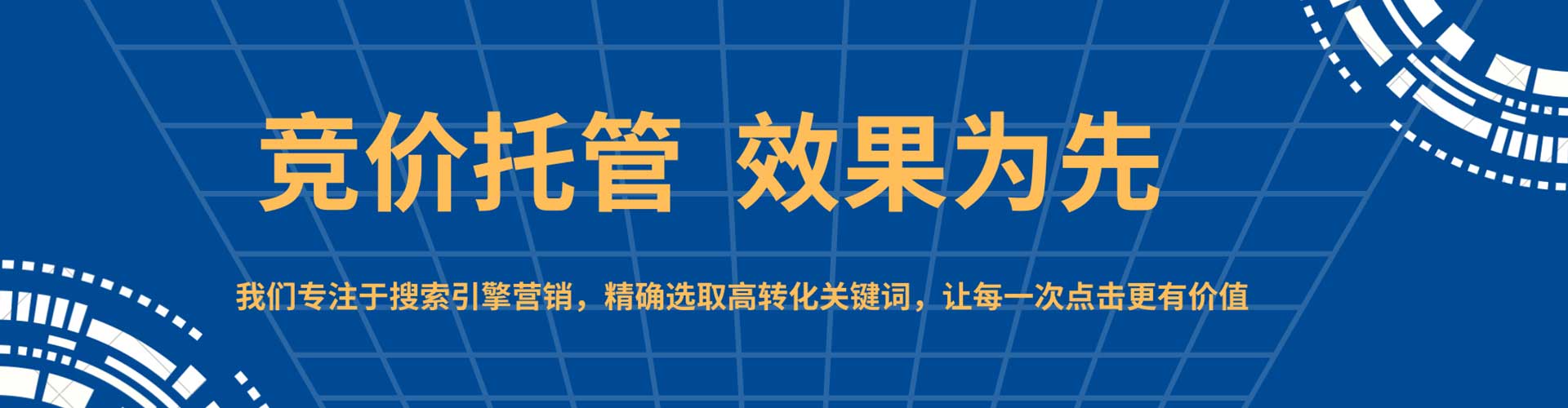 高青百度网络推广